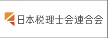 日本税理士会連合会